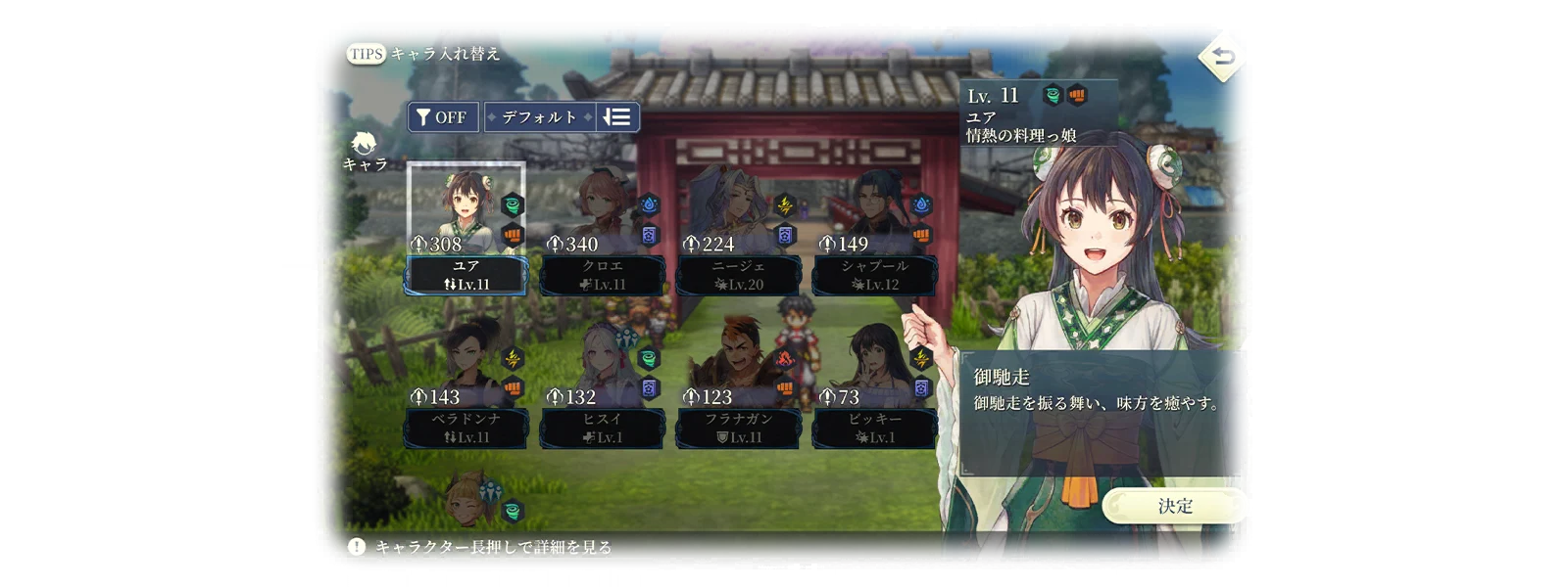 Battle Support 3