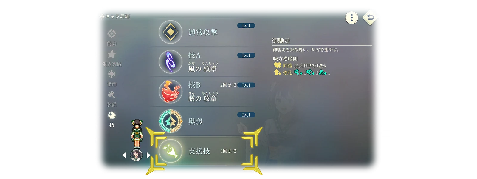 Battle Support 4
