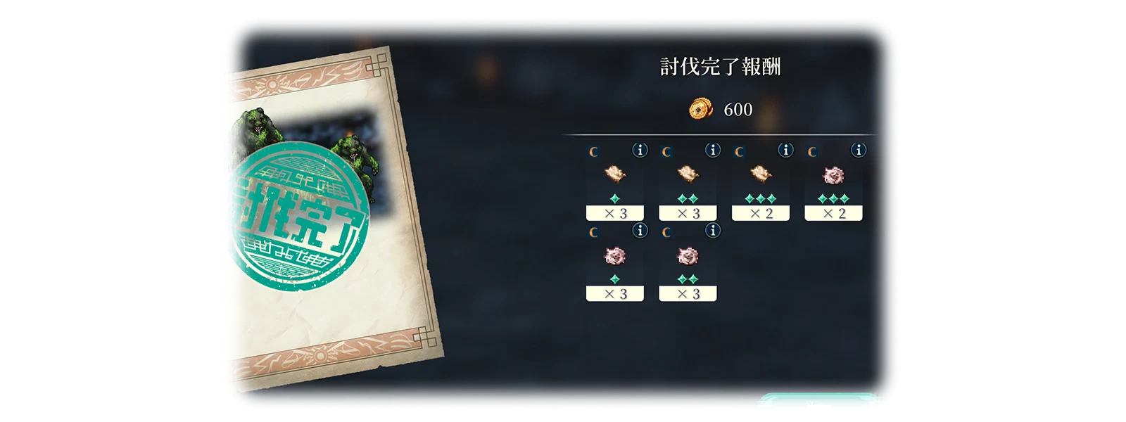 Bounty 2