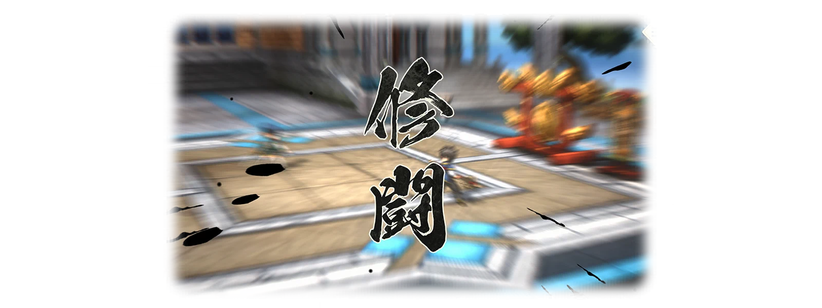 Duels 1