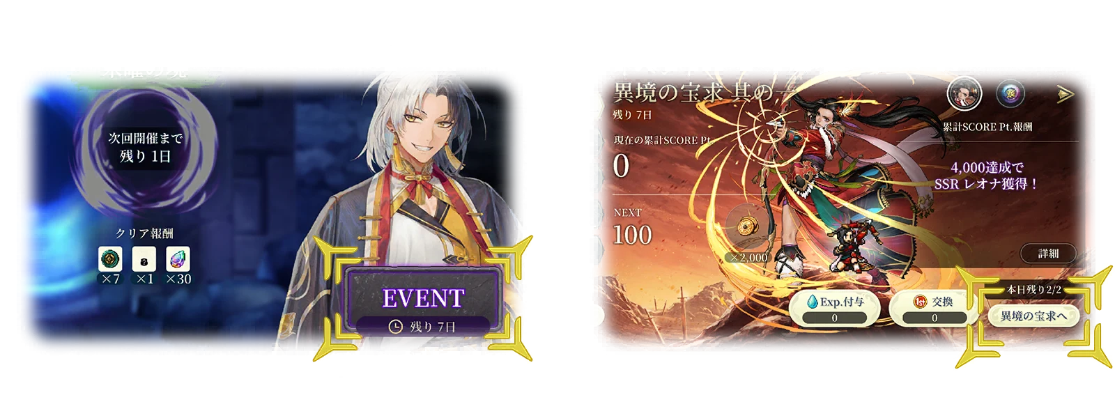 Event Loot Expedition 1
