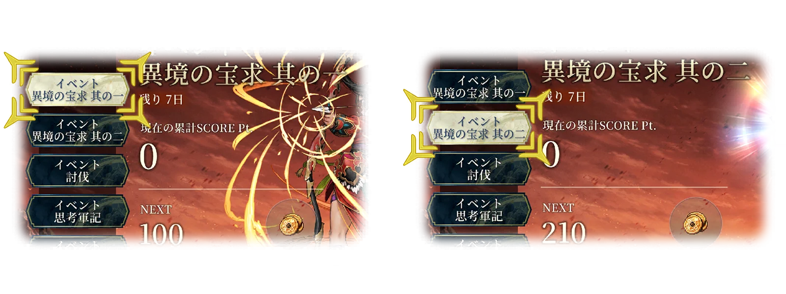 Event Loot Expedition 2