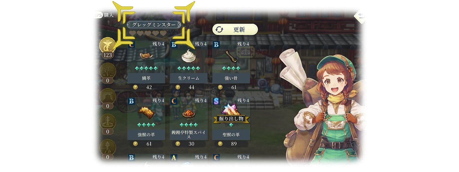 Exchange 1
