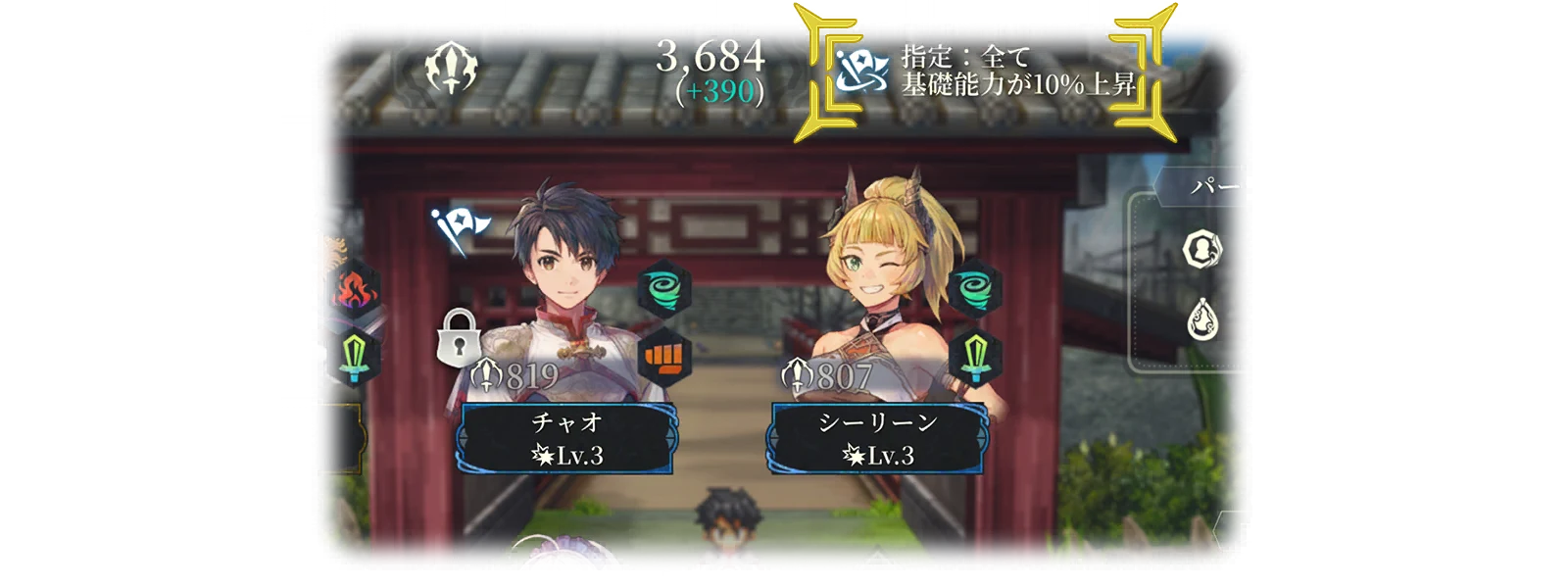 Party Formation 4