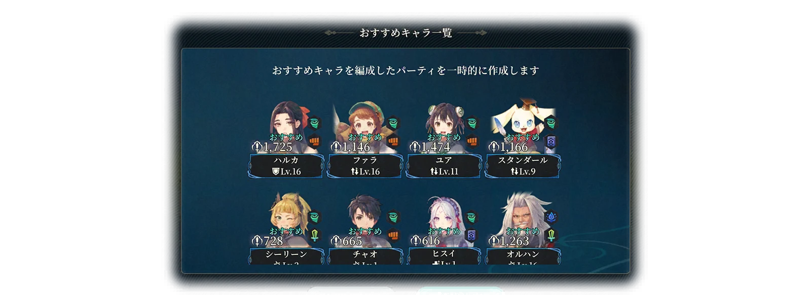 Party Formation 5