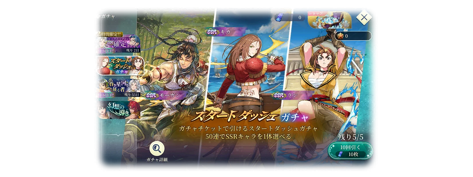 Gacha 1