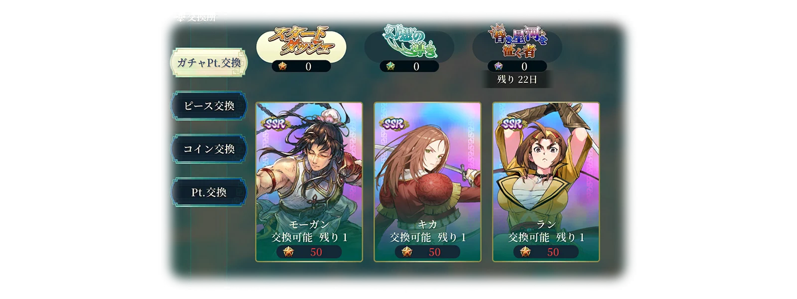 Gacha 2