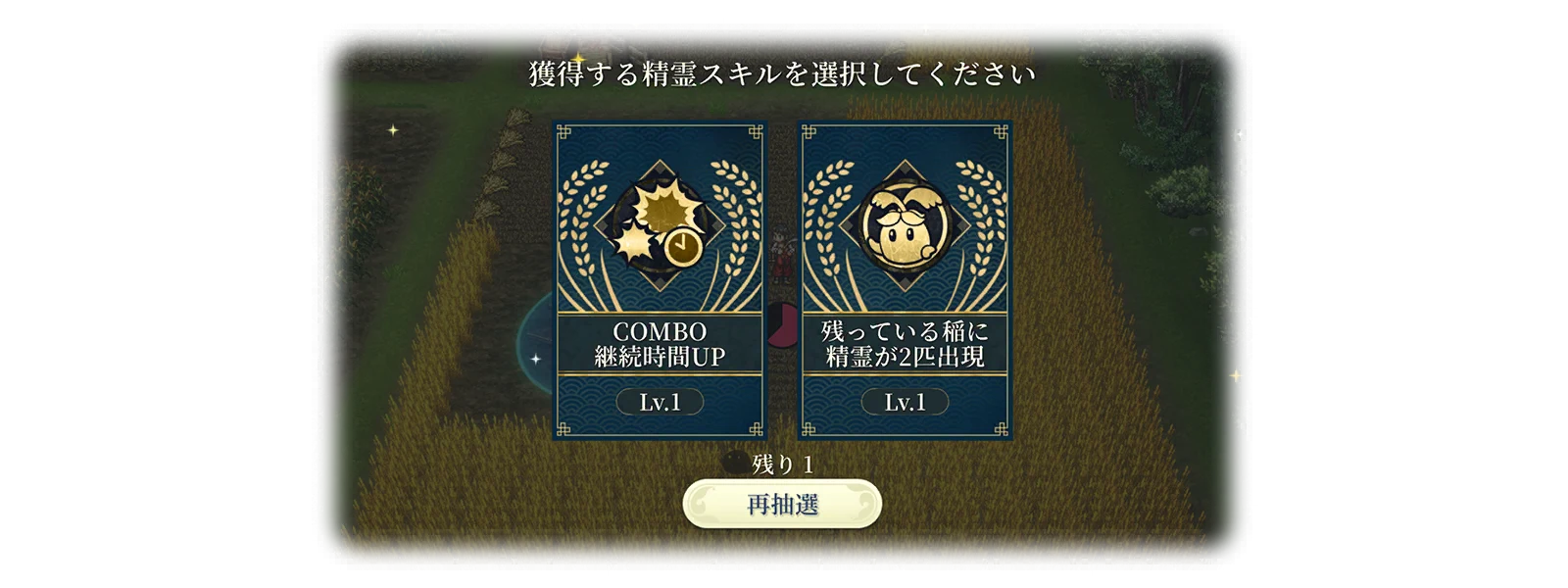Grain Harvest 1