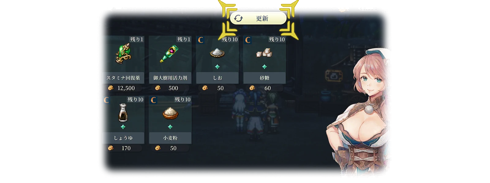 Item Shop 2