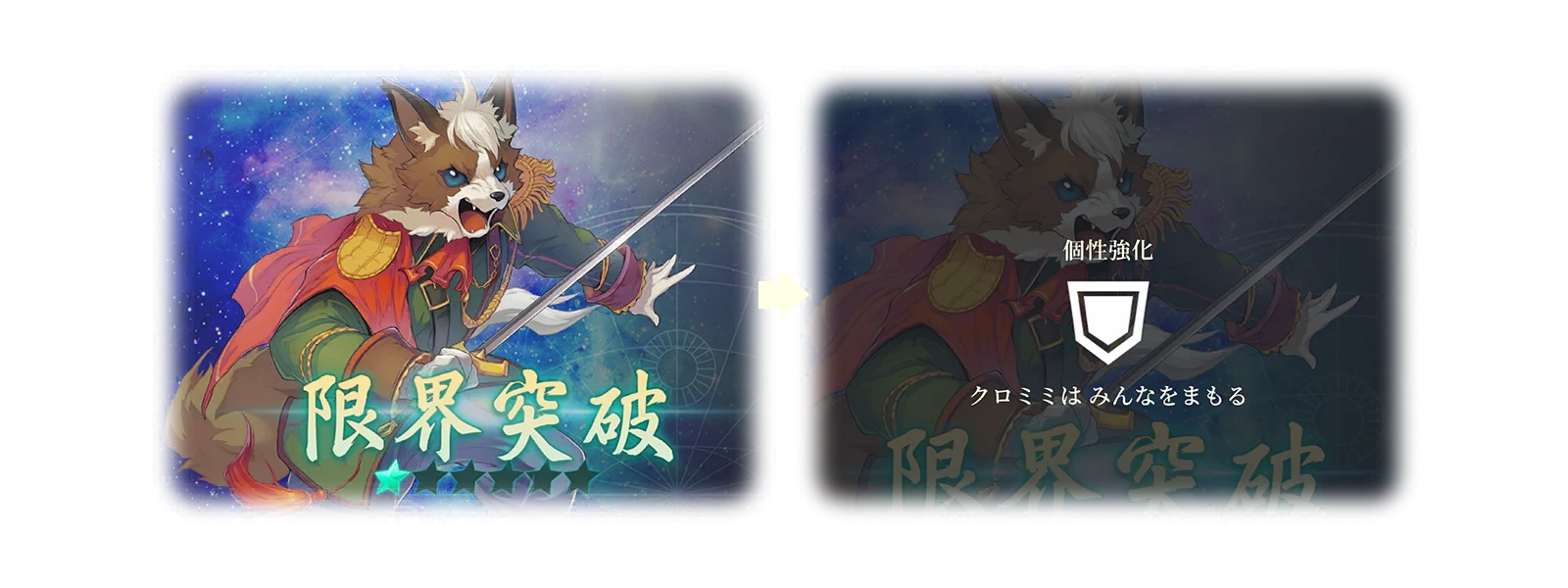 Limit Break 1