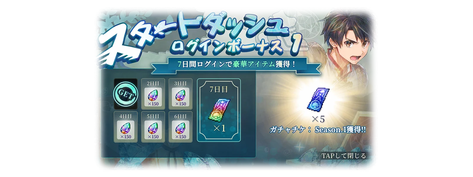 Login Bonus 1