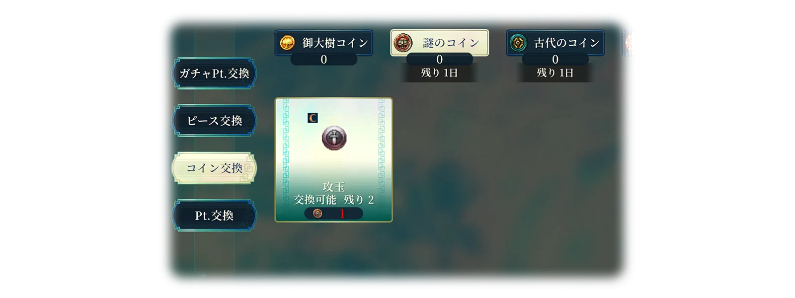 Loot Expedition 4