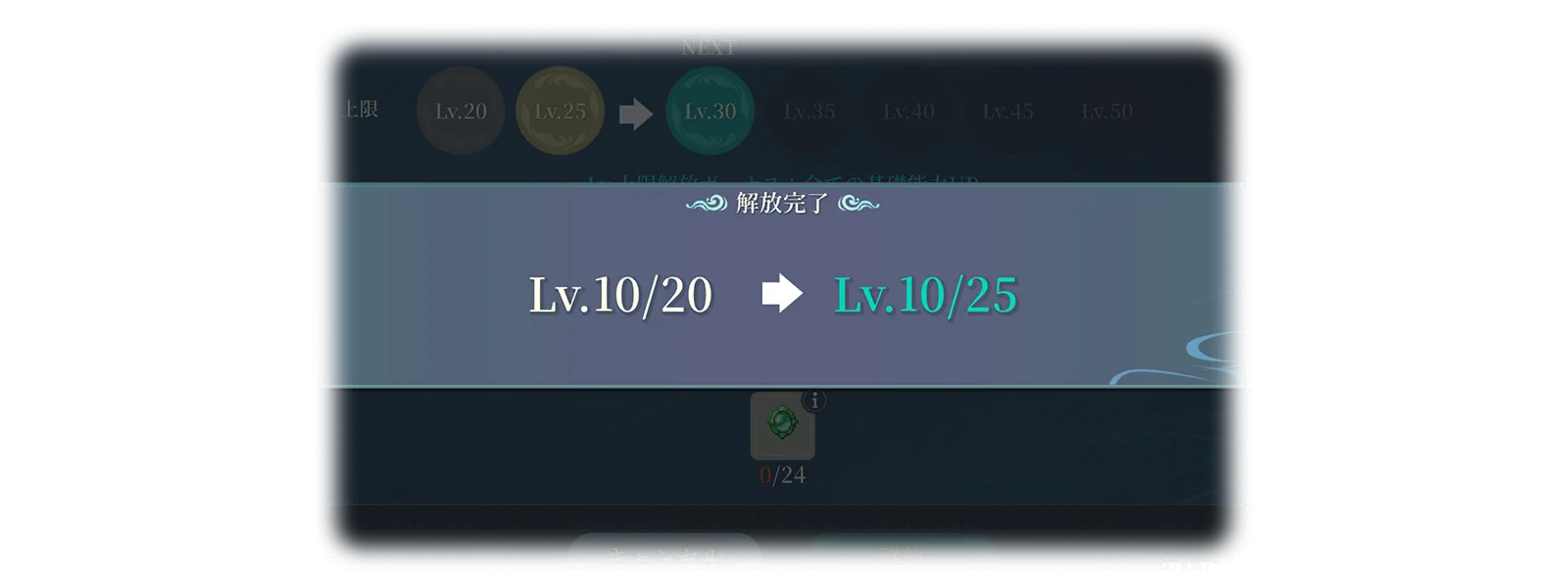 Max Level 2