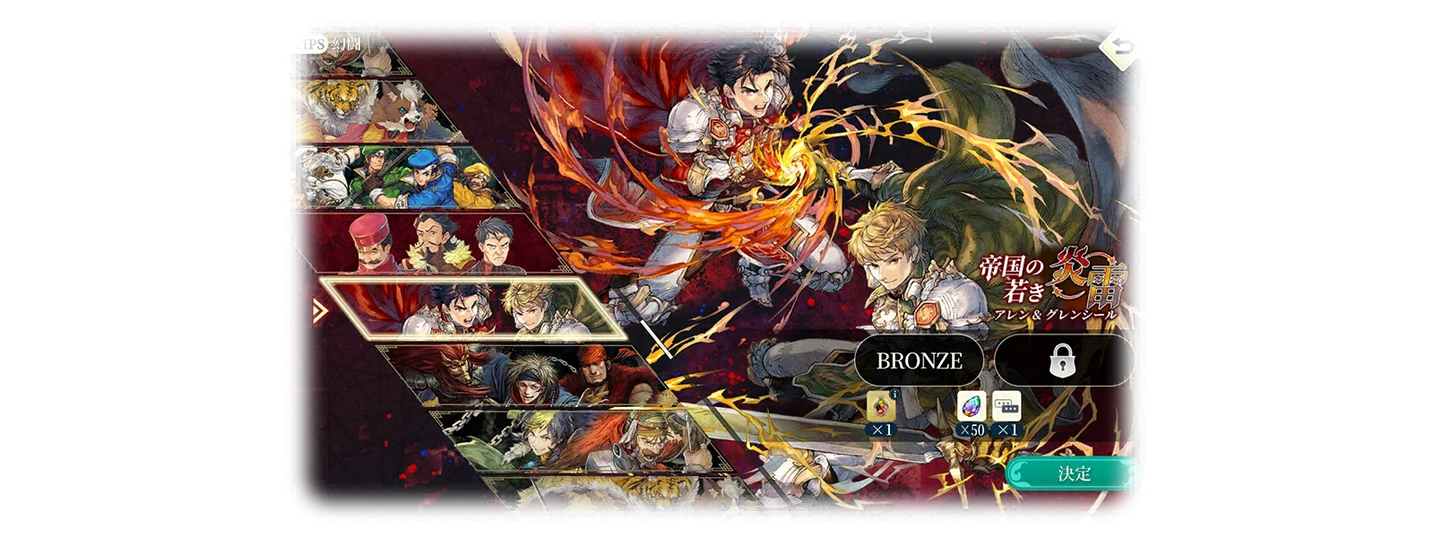 Phantom Duel 1
