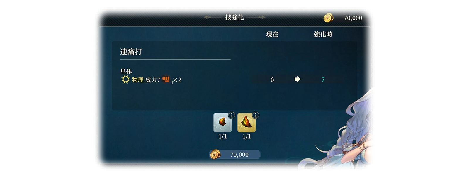 Rune 1
