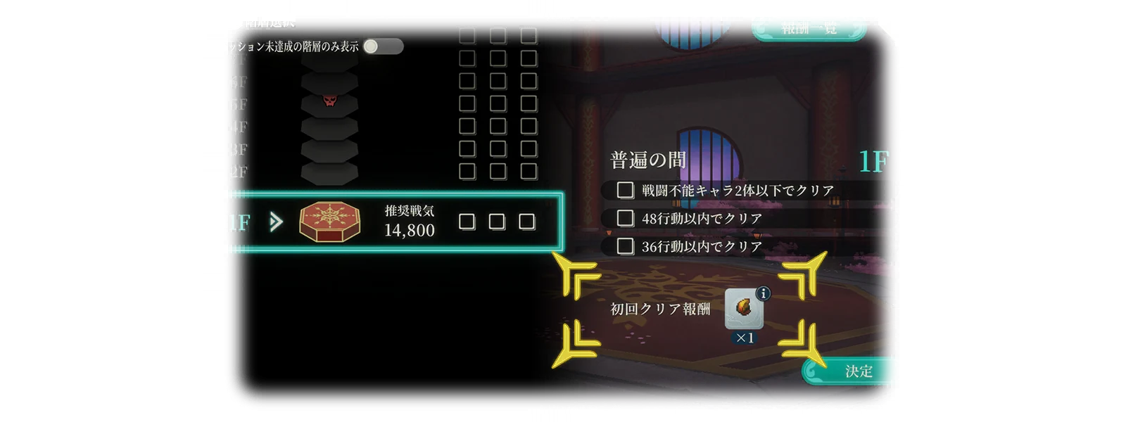Rune 2