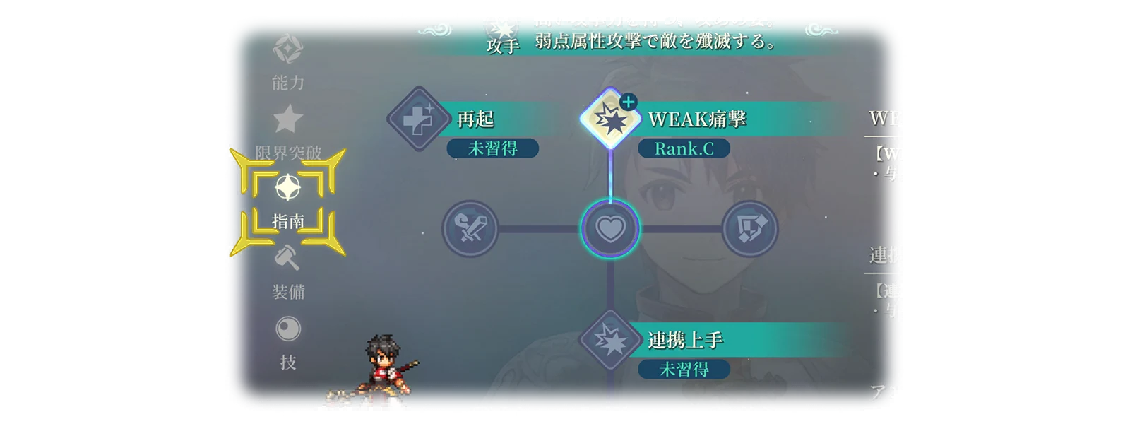 Skill Training 1