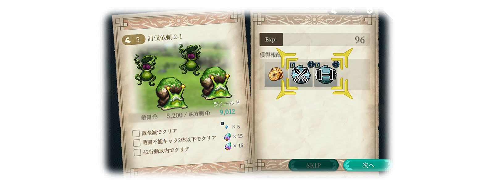 Skill Training 3