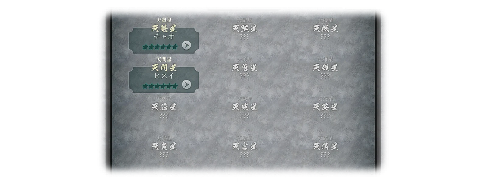 Tablet of Promise 1