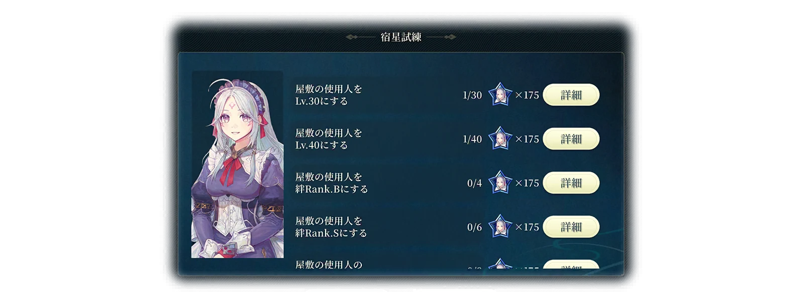 Tablet of Promise 2