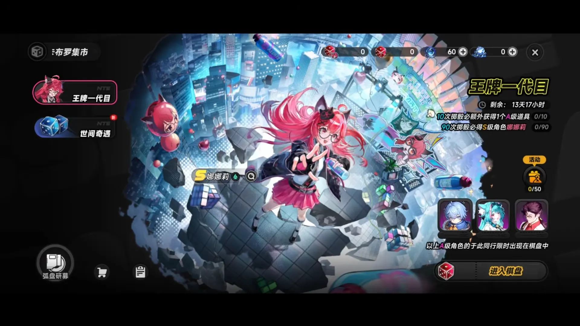 The banner selection screen — choose your target before spending dice