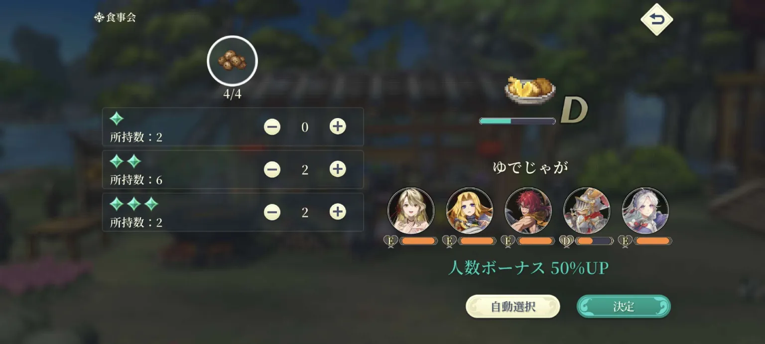 Arrows beside each character and under each recipe show likes and dislikes.