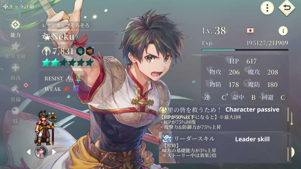A character page shows the character passive and the leader skill side by side, along with resistances and weaknesses.