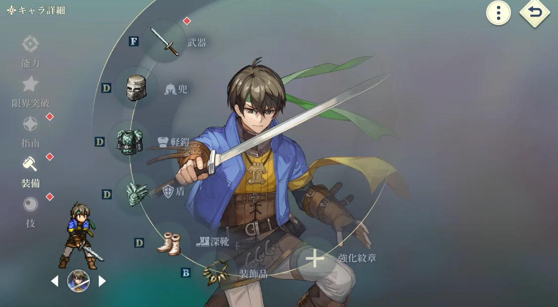 Every slot carries its own rank, from H at the bottom up to S.