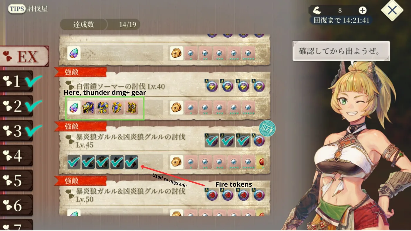 The EX bounty list: gear as clear rewards, elemental tokens for the objectives underneath.