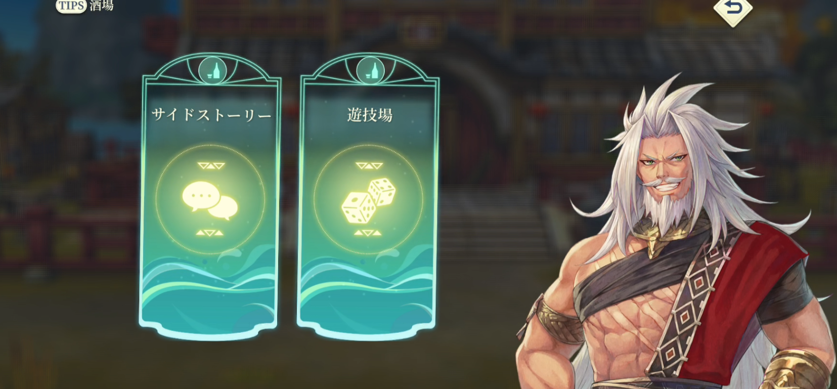 チンチロリン。1日3回、毎日5,000コイン、役の一覧はゲーム内で確認できる。