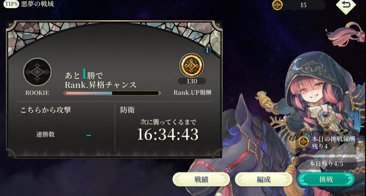 1日5回。勝っても負けてもメダルが入る。